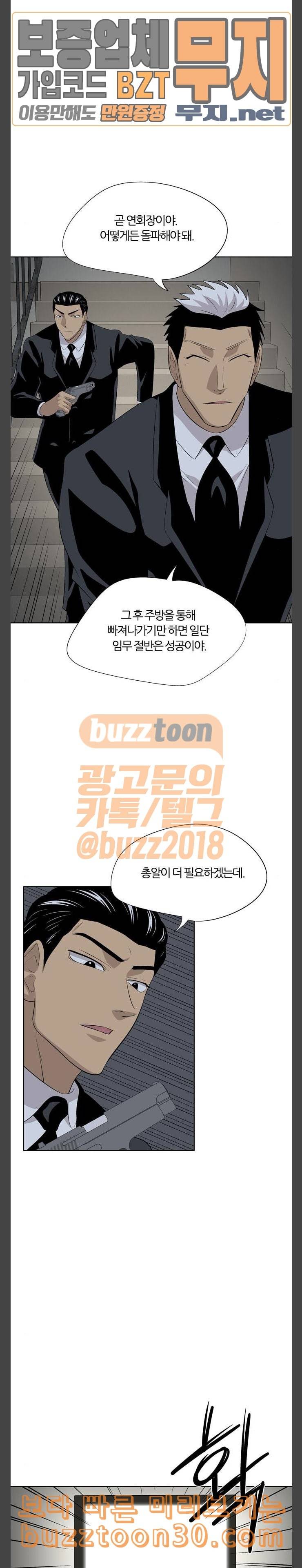 하르모니아 시즌3 15화 5
