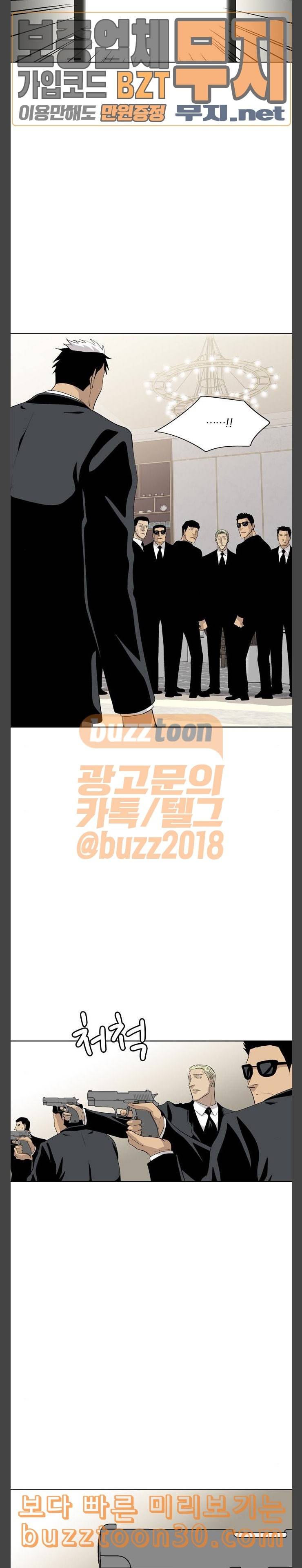 하르모니아 시즌3 15화 6