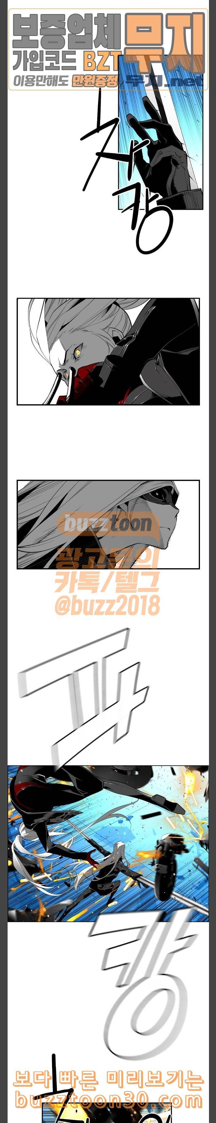 테러맨 시즌2 90화 3