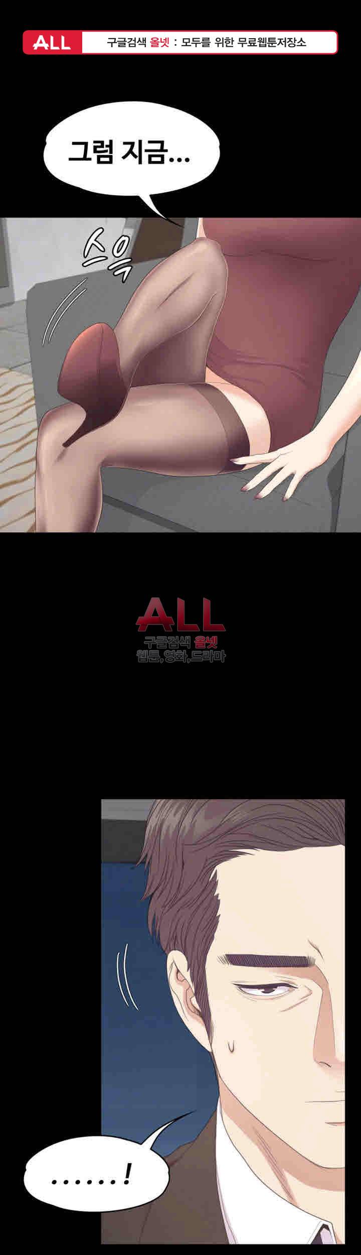 논현동 로맨스 70화 1