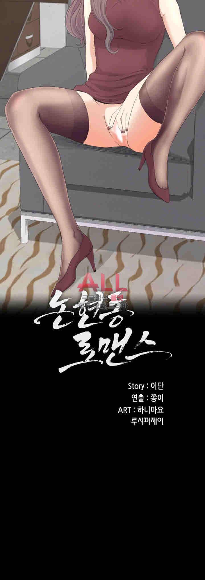 논현동 로맨스 70화 3
