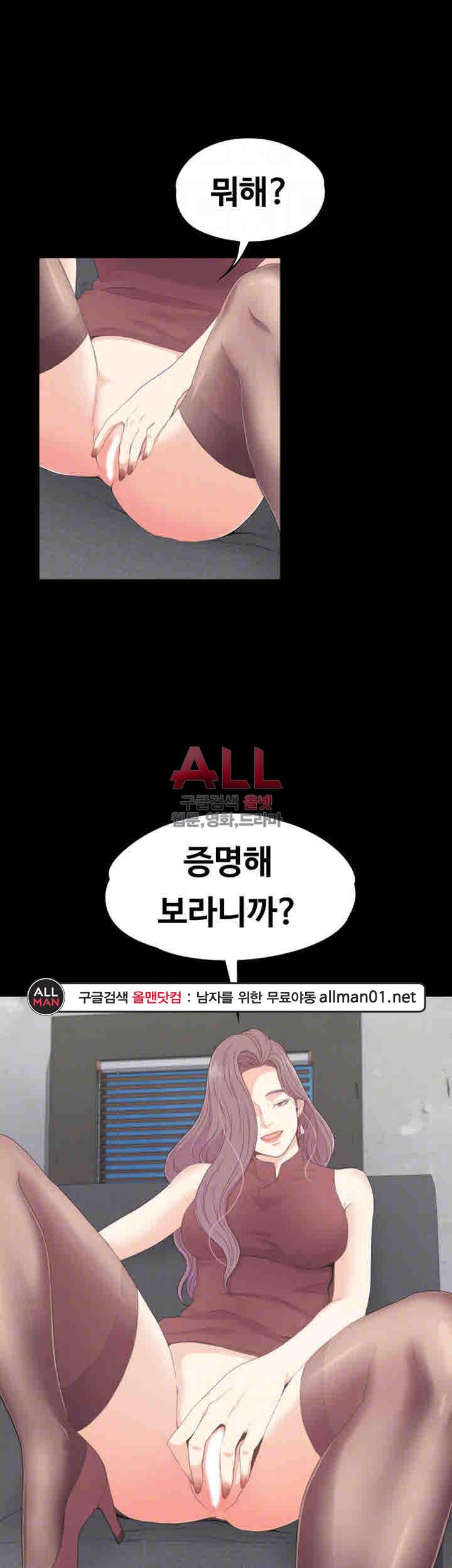 논현동 로맨스 70화 4