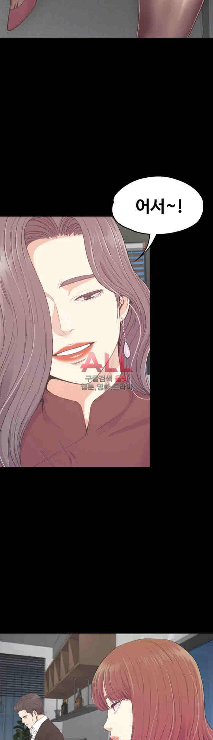 논현동 로맨스 70화 5