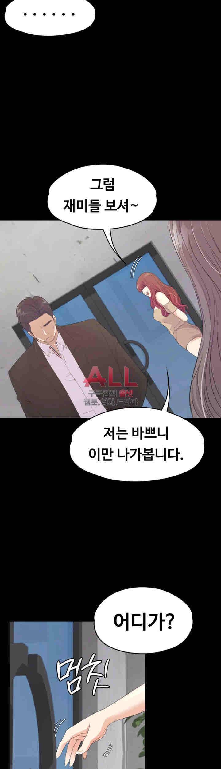 논현동 로맨스 70화 7
