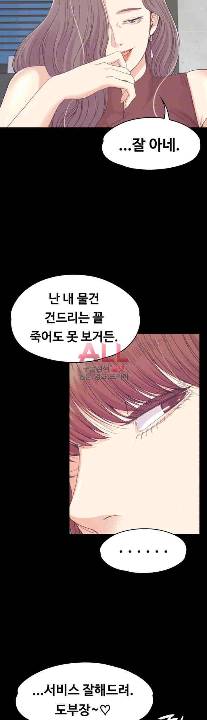 논현동 로맨스 70화 10