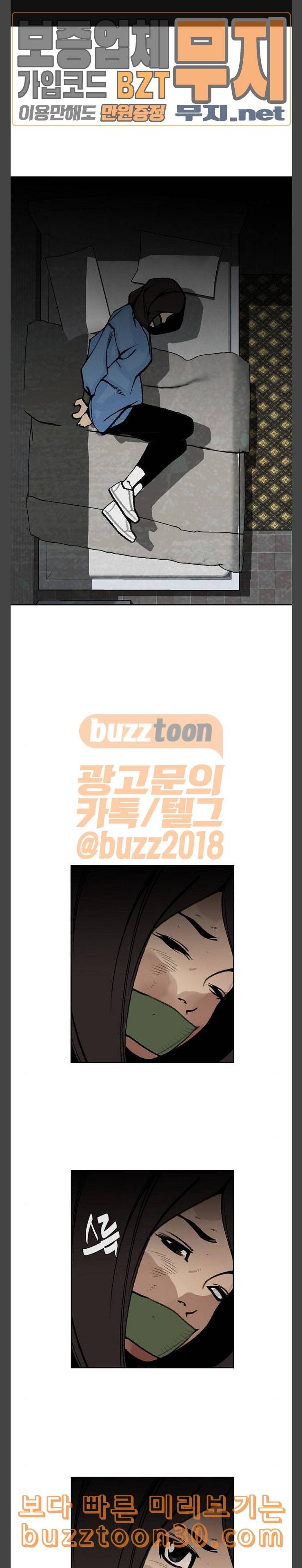 금붕어 52화 1