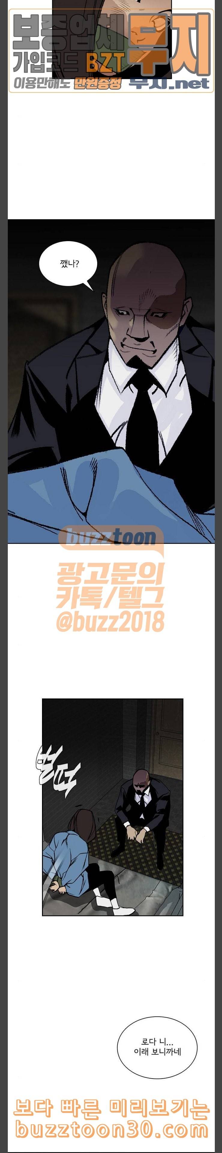 금붕어 52화 2