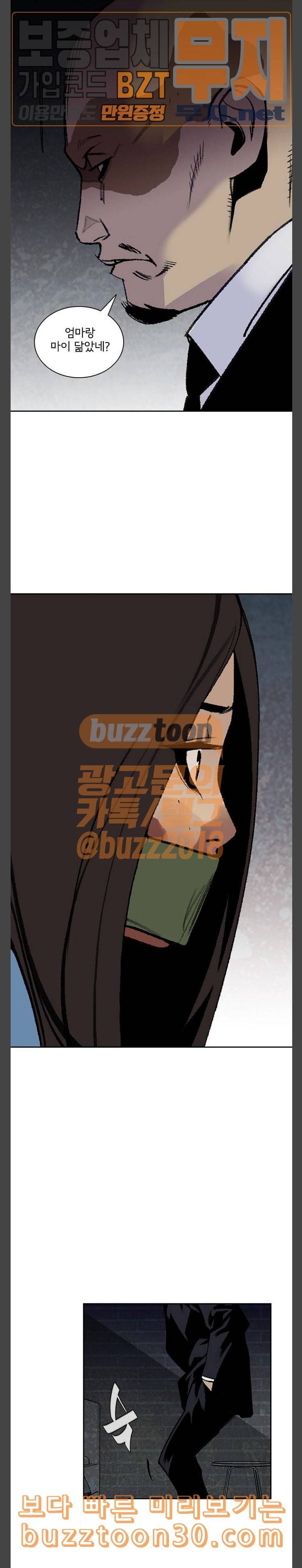 금붕어 52화 3
