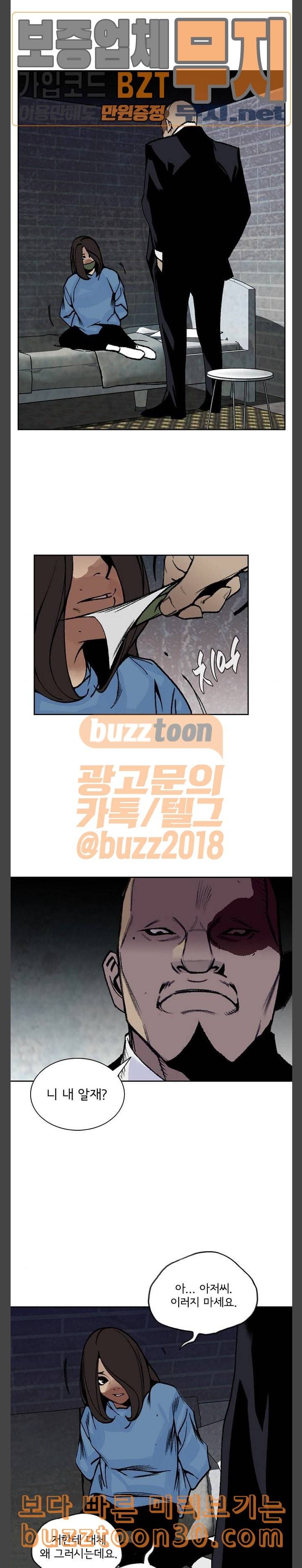 금붕어 52화 4