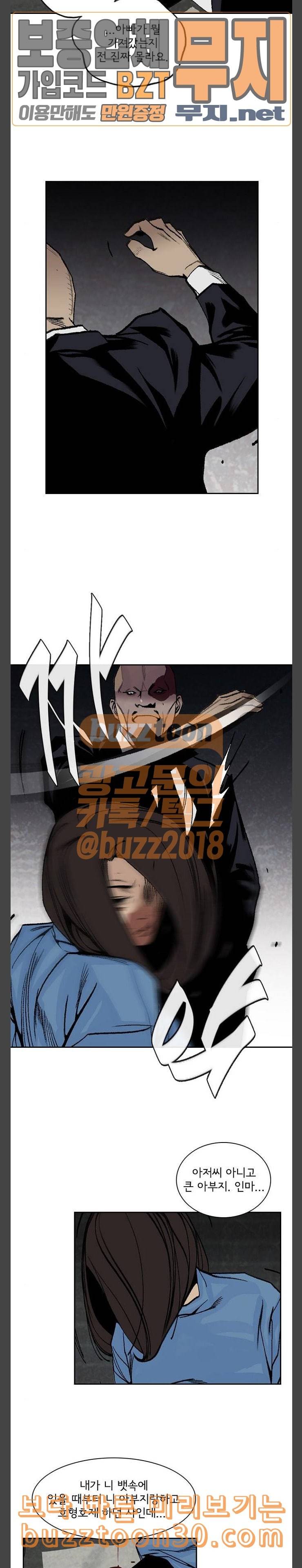 금붕어 52화 5