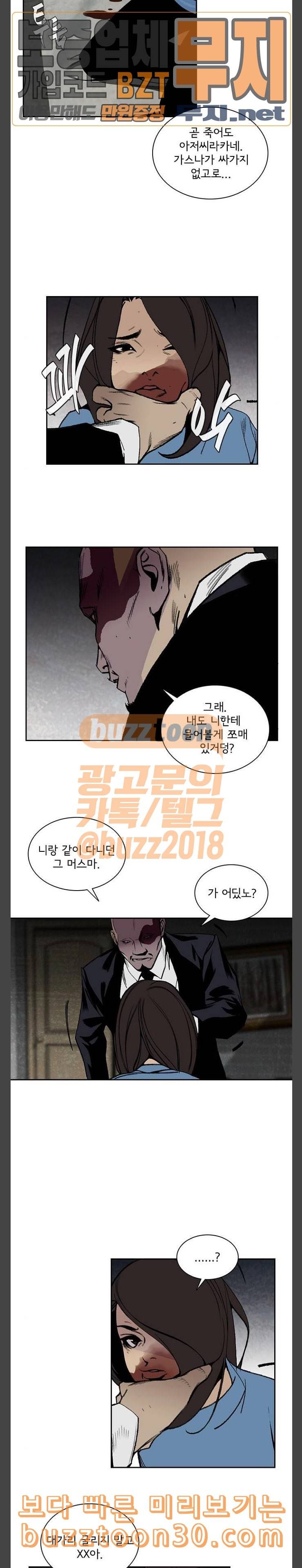 금붕어 52화 6