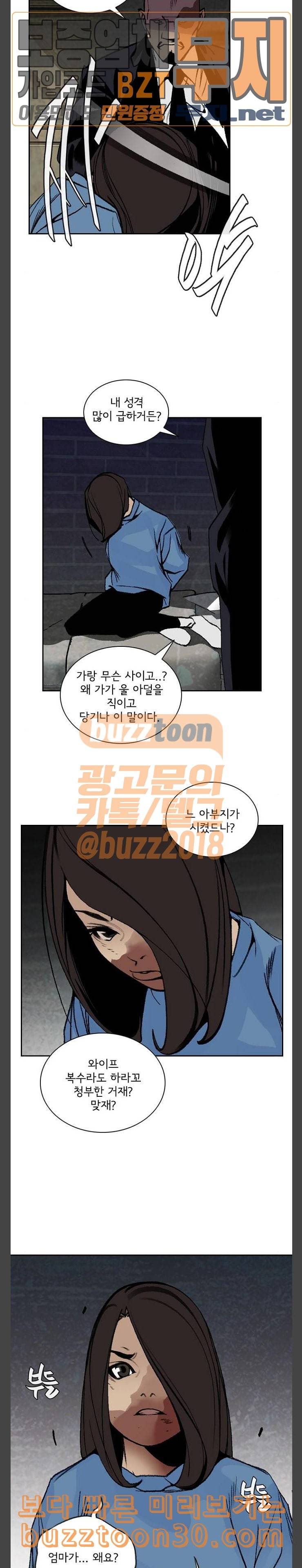 금붕어 52화 7