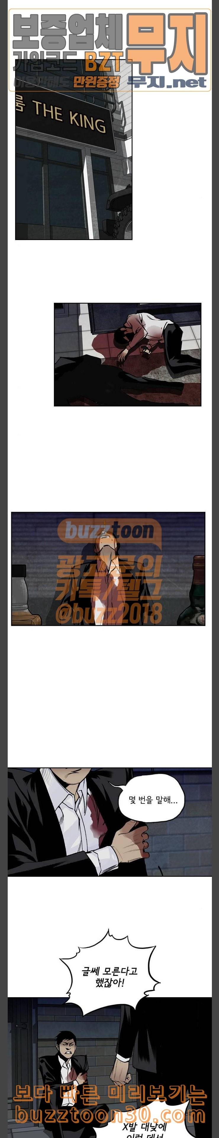 금붕어 52화 9
