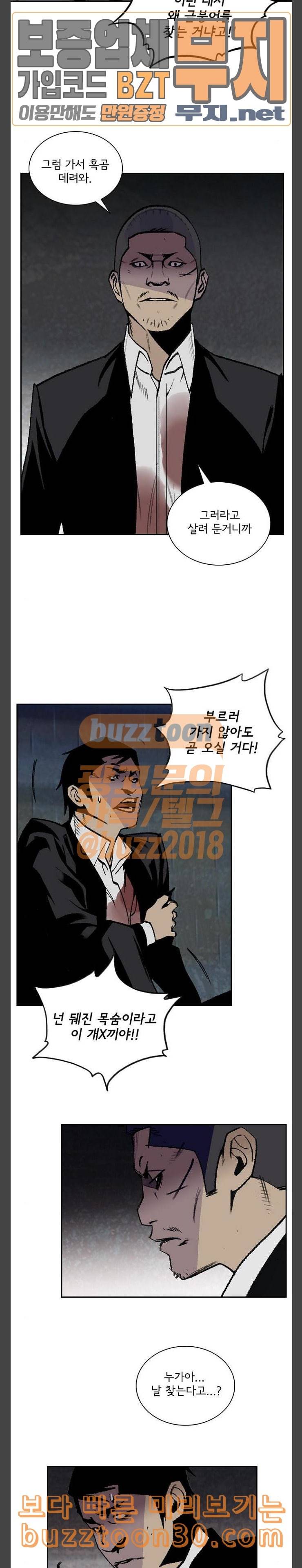 금붕어 52화 10
