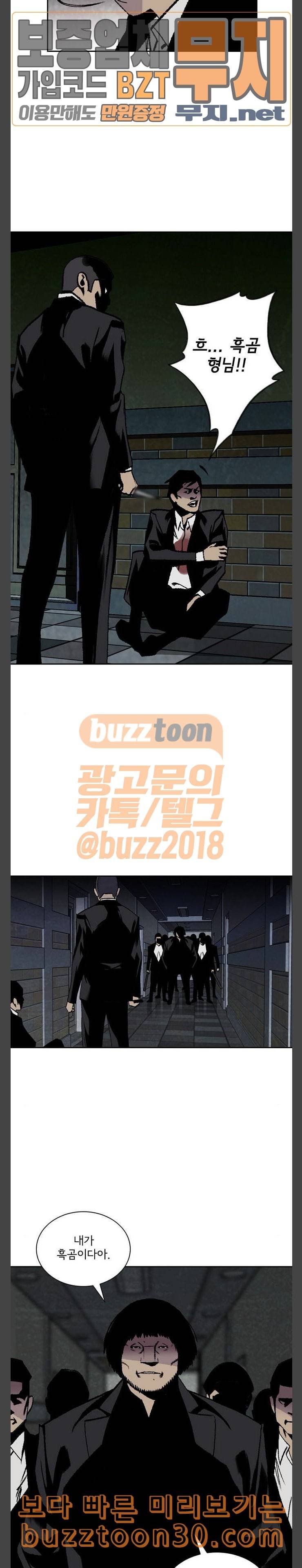 금붕어 52화 11