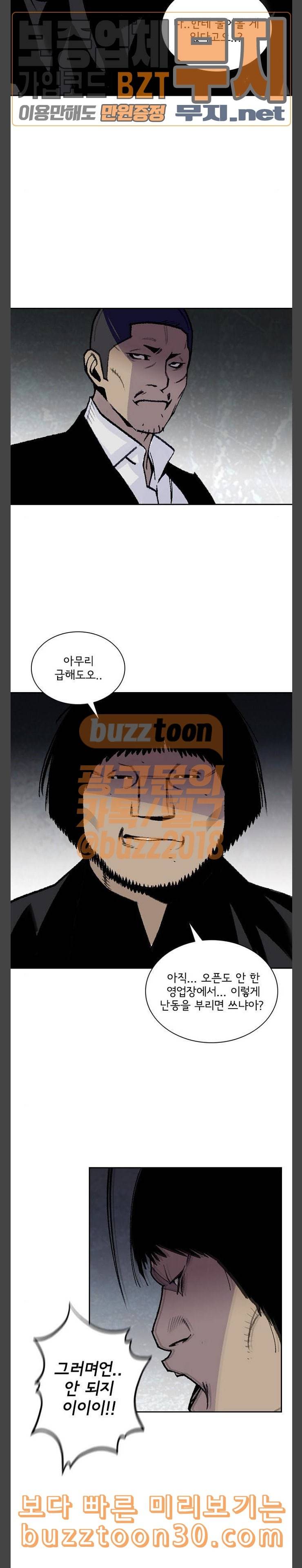 금붕어 52화 12