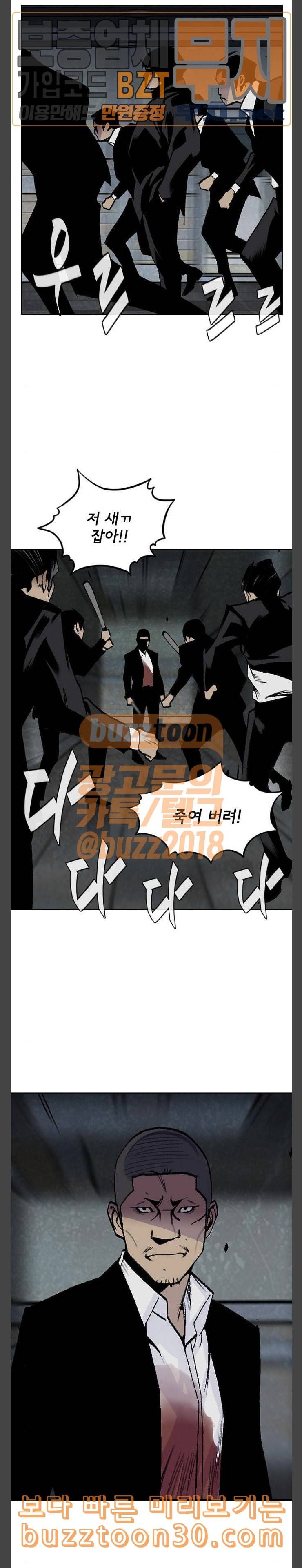 금붕어 52화 13
