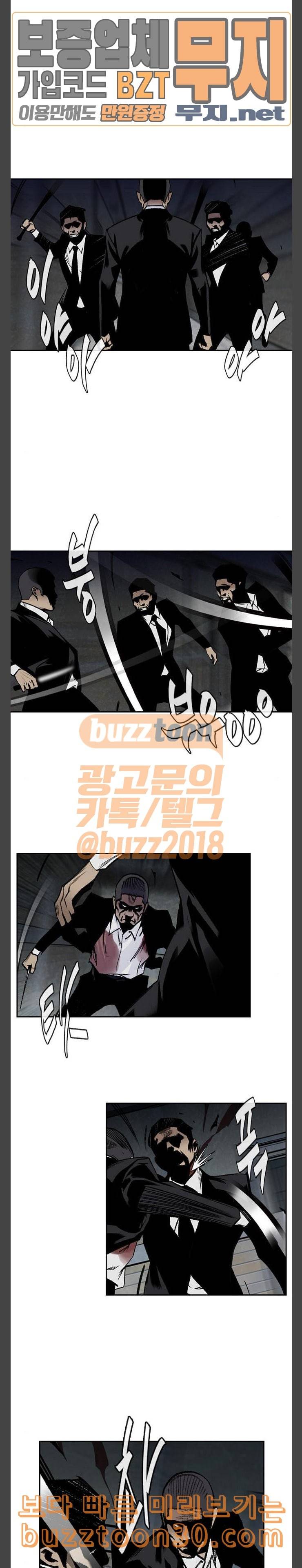 금붕어 52화 14