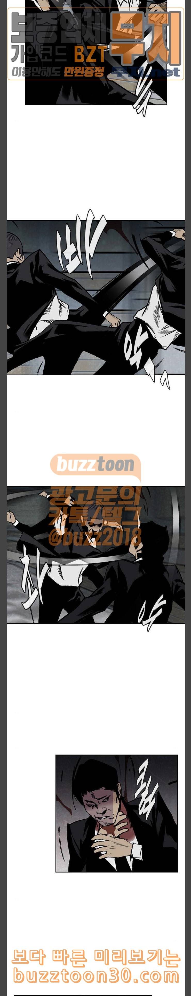 금붕어 52화 15