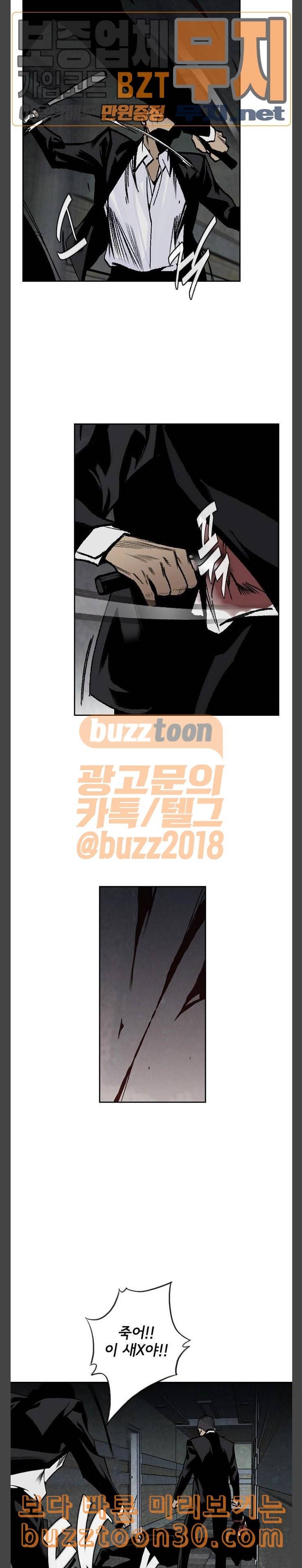 금붕어 52화 16