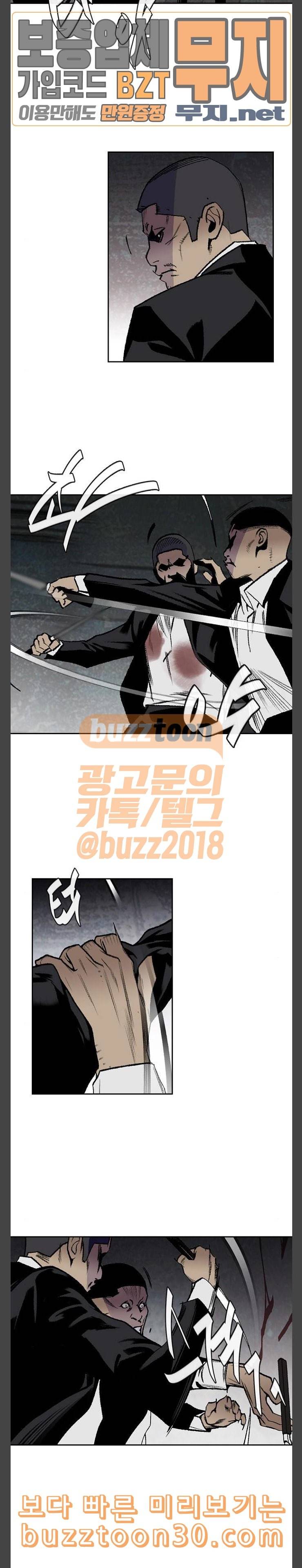 금붕어 52화 17