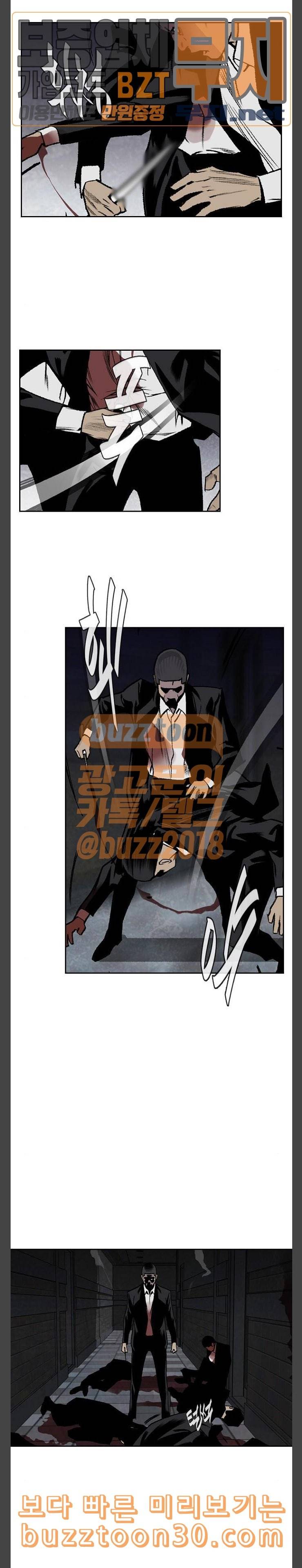 금붕어 52화 18