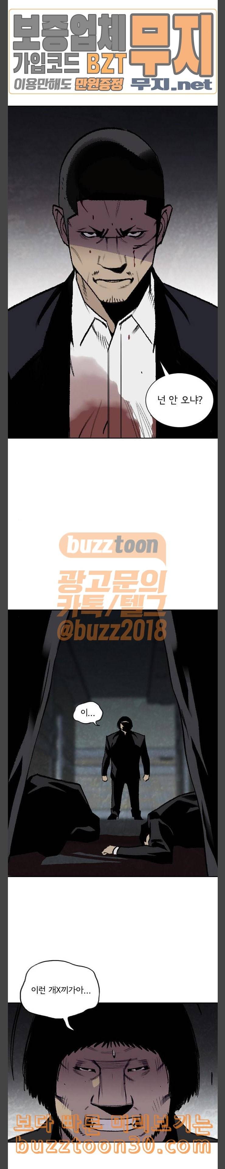 금붕어 52화 19