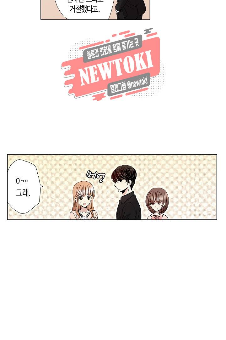 무뚝뚝한 그가 야근하는 이유 25화 4
