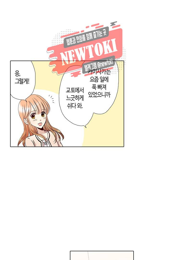 무뚝뚝한 그가 야근하는 이유 25화 6