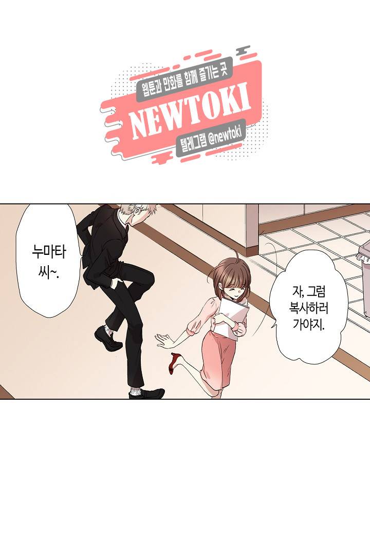 무뚝뚝한 그가 야근하는 이유 25화 8