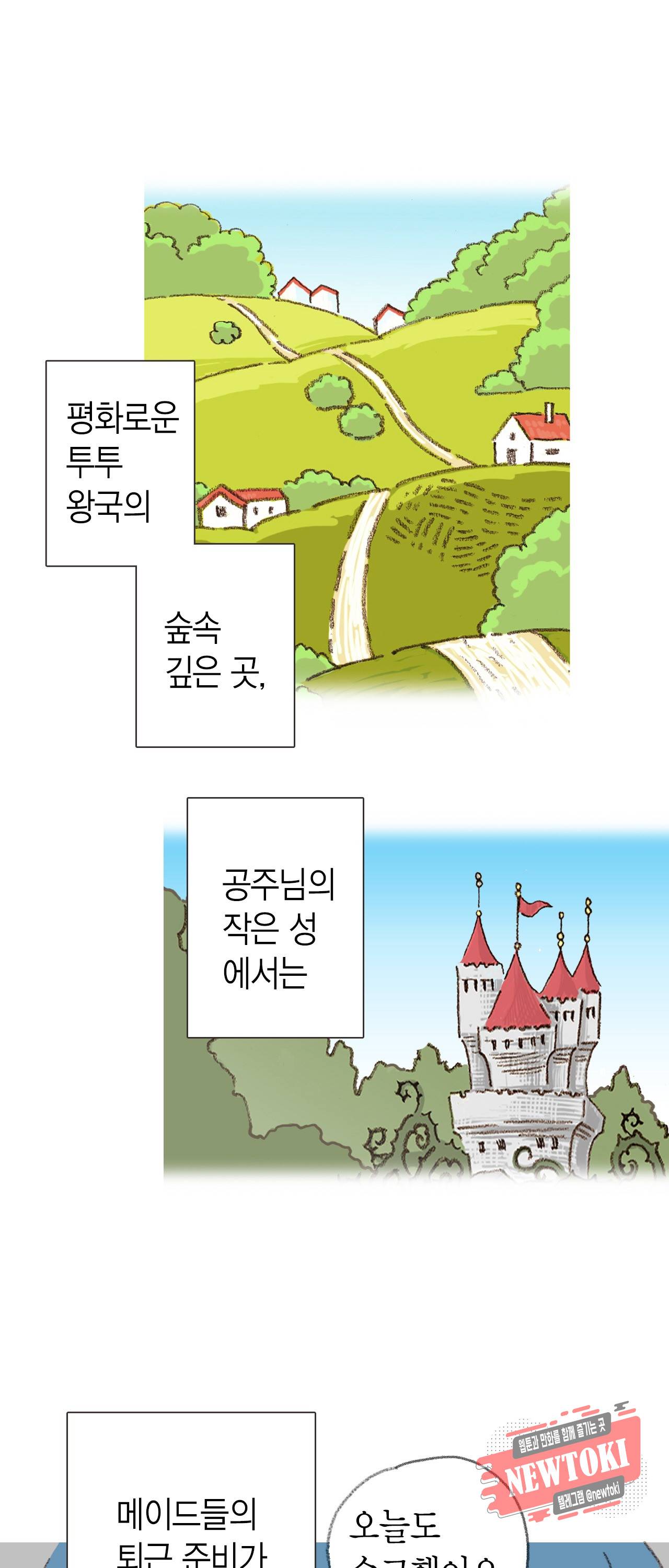 마법사 프람 테일 20화 2