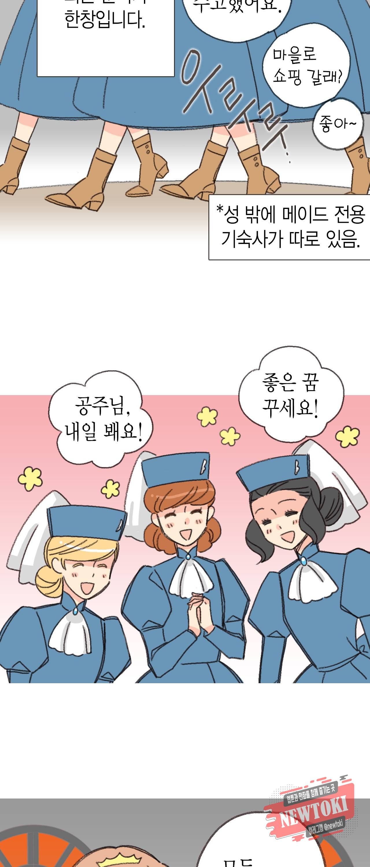 마법사 프람 테일 20화 3