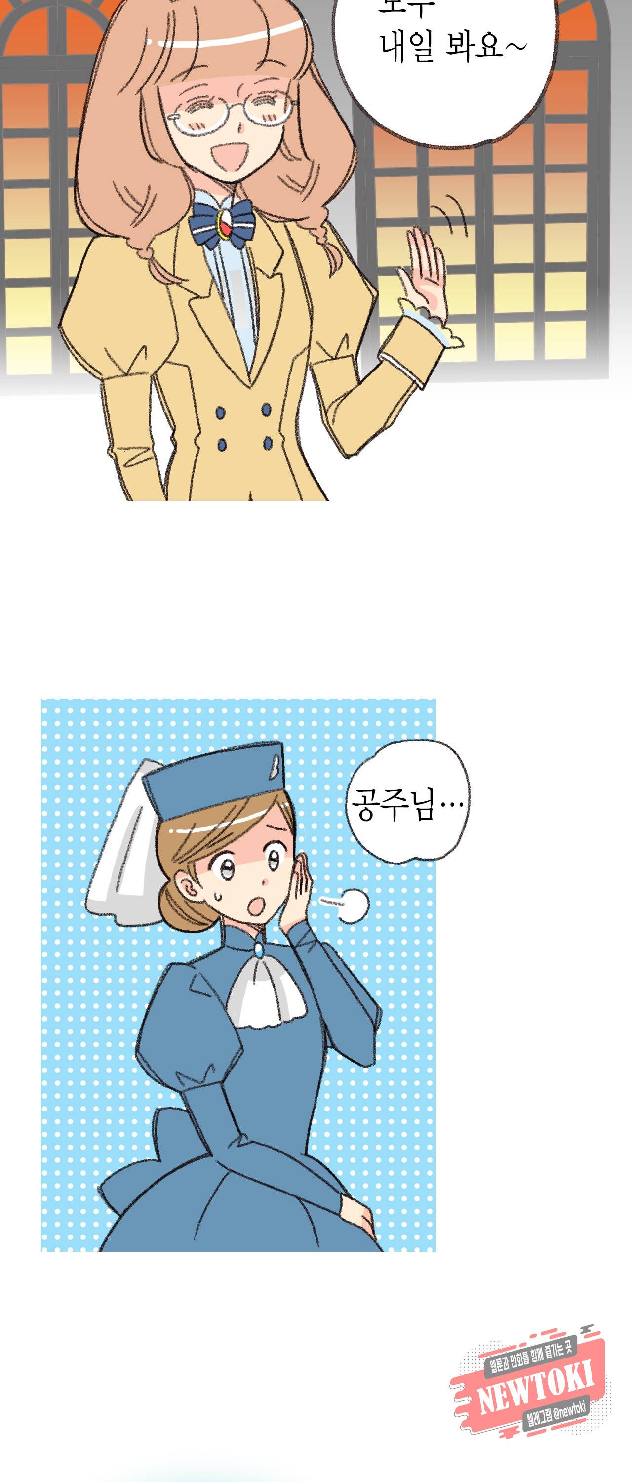 마법사 프람 테일 20화 4