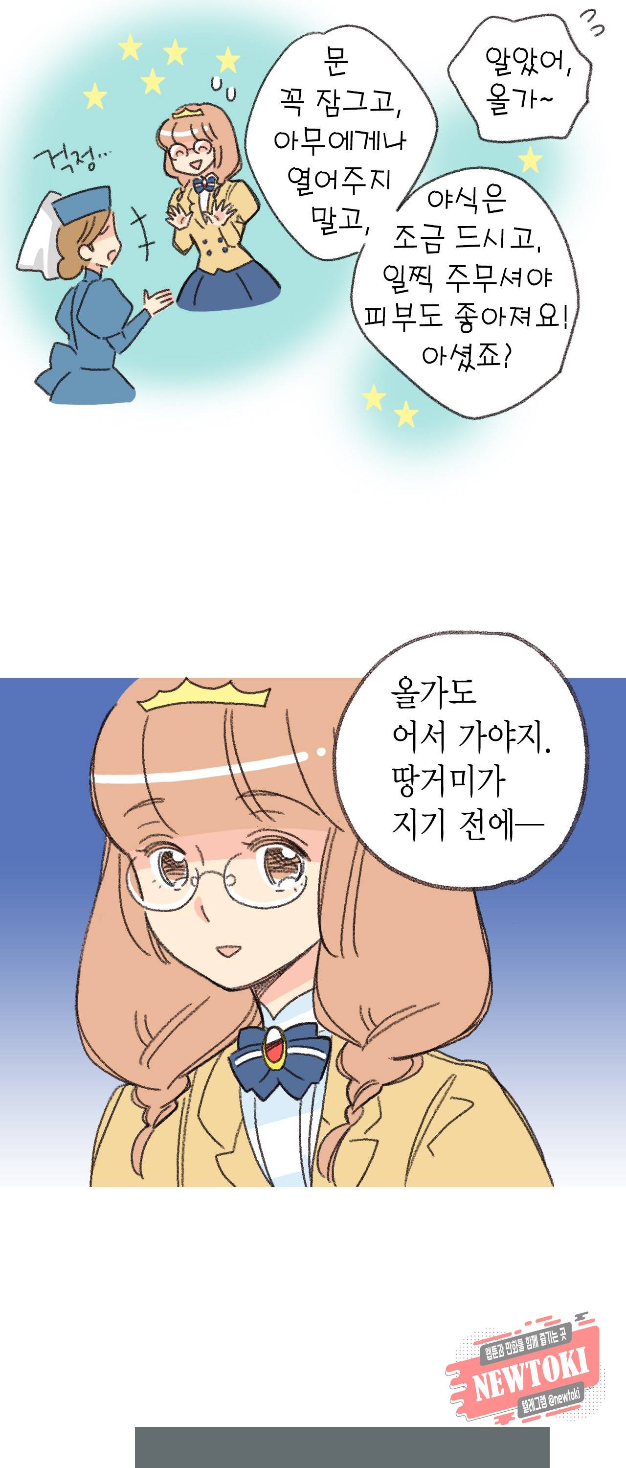 마법사 프람 테일 20화 5