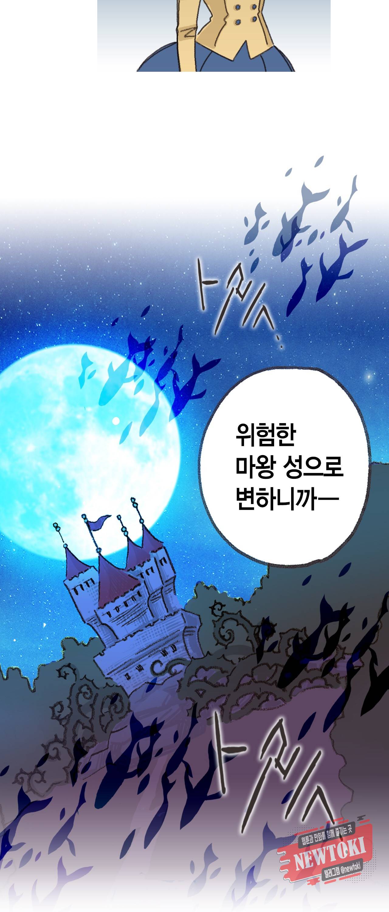 마법사 프람 테일 20화 7