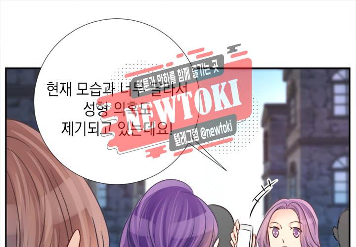 환생하여 배우님 유혹하기 90화 2