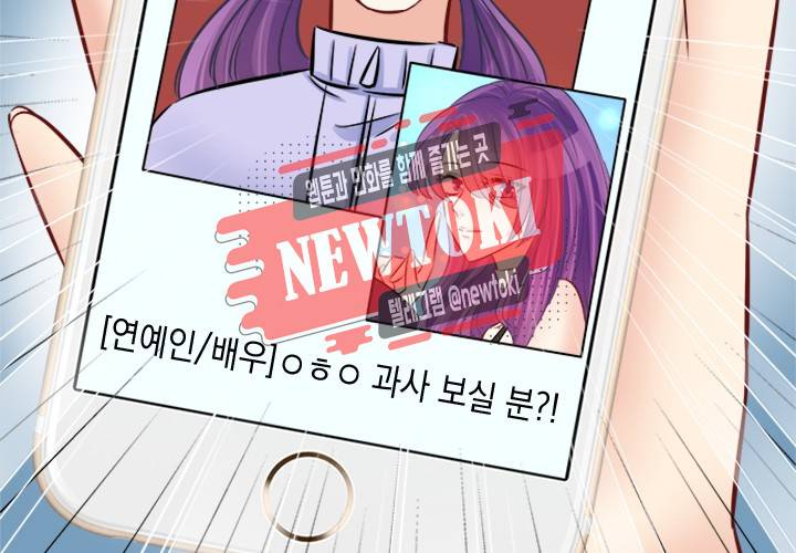 환생하여 배우님 유혹하기 90화 4