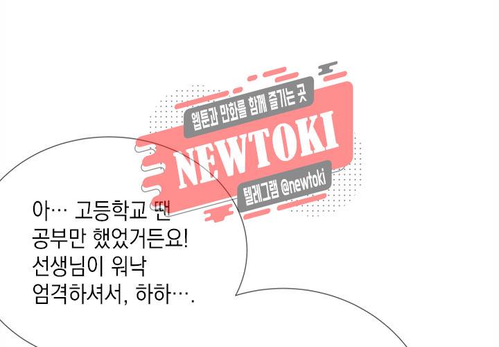 환생하여 배우님 유혹하기 90화 7