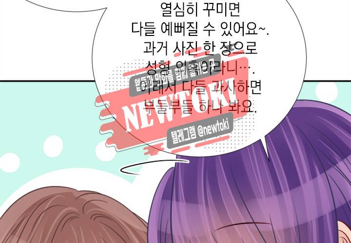 환생하여 배우님 유혹하기 90화 8