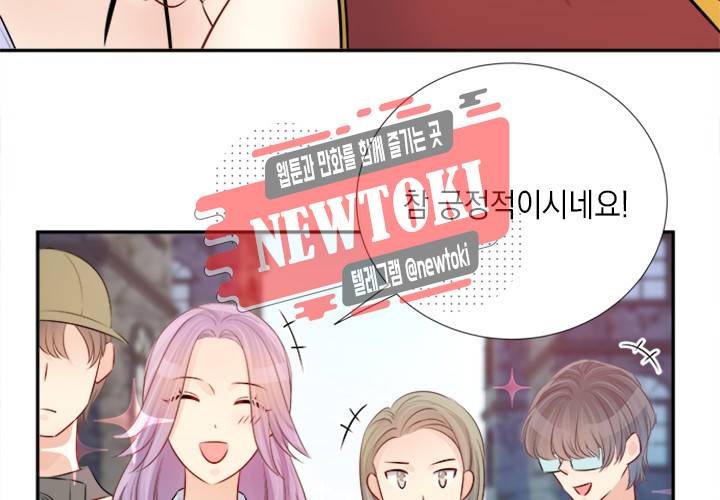 환생하여 배우님 유혹하기 90화 10