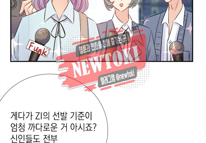 환생하여 배우님 유혹하기 90화 11