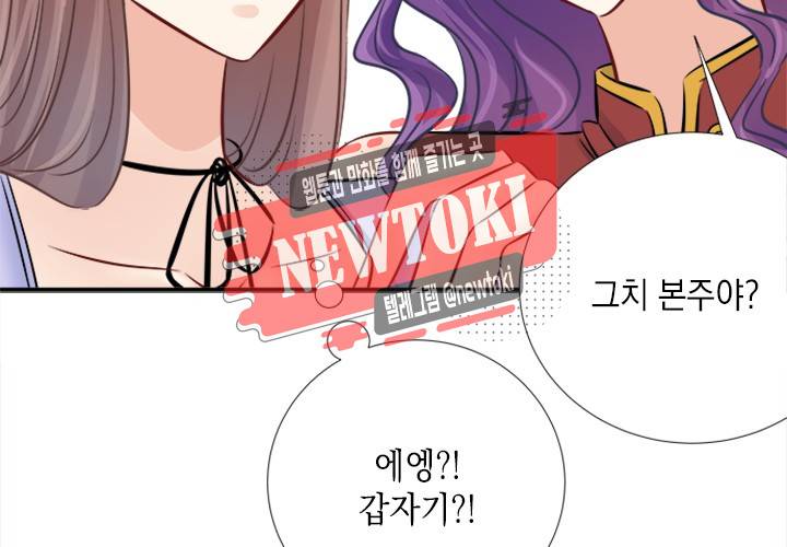 환생하여 배우님 유혹하기 90화 13