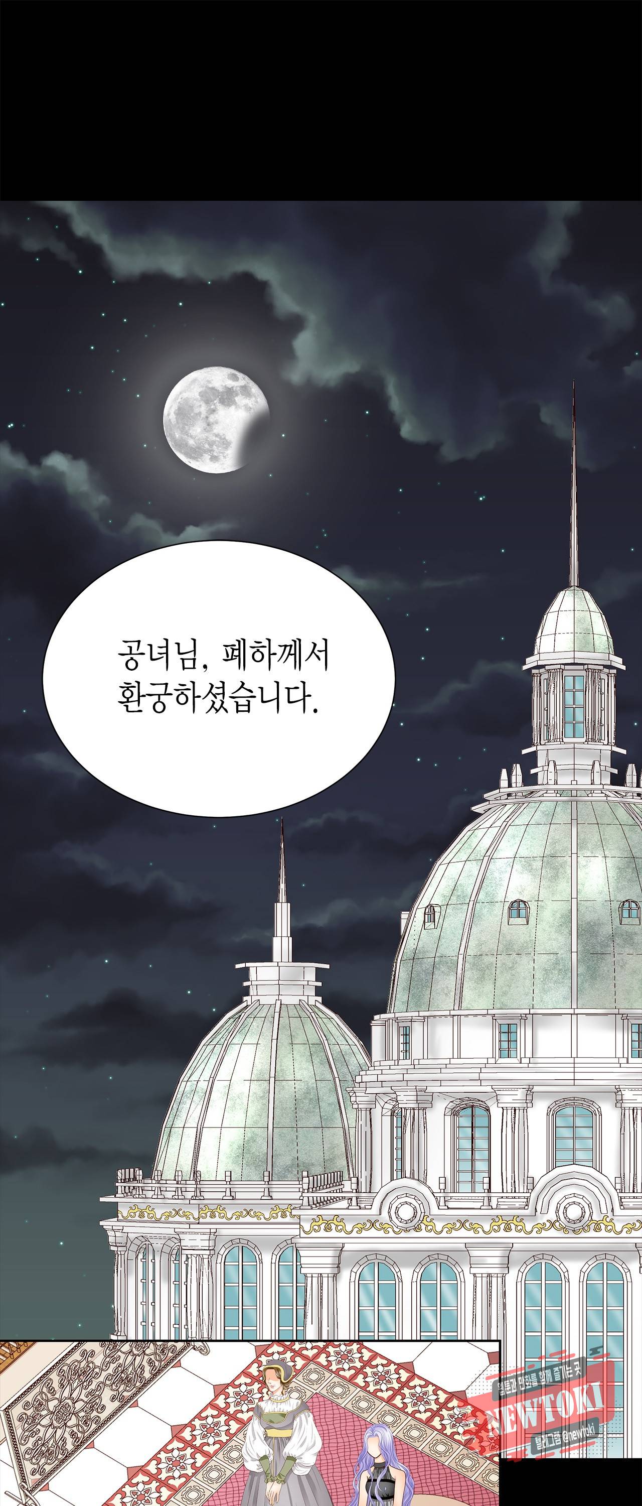 Conrad (콘라드) 53화 3