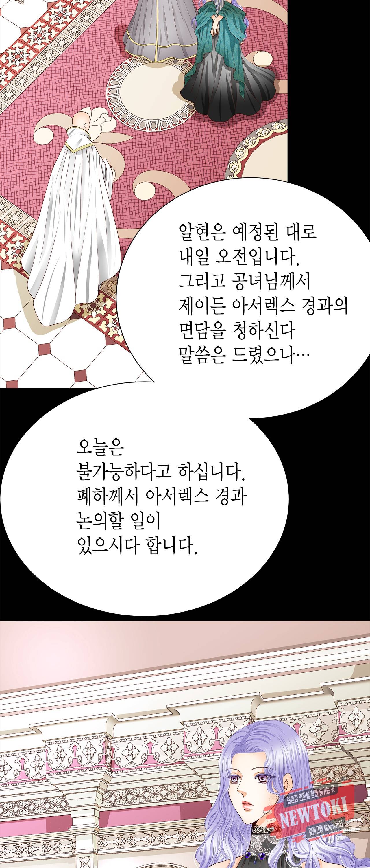 Conrad (콘라드) 53화 4