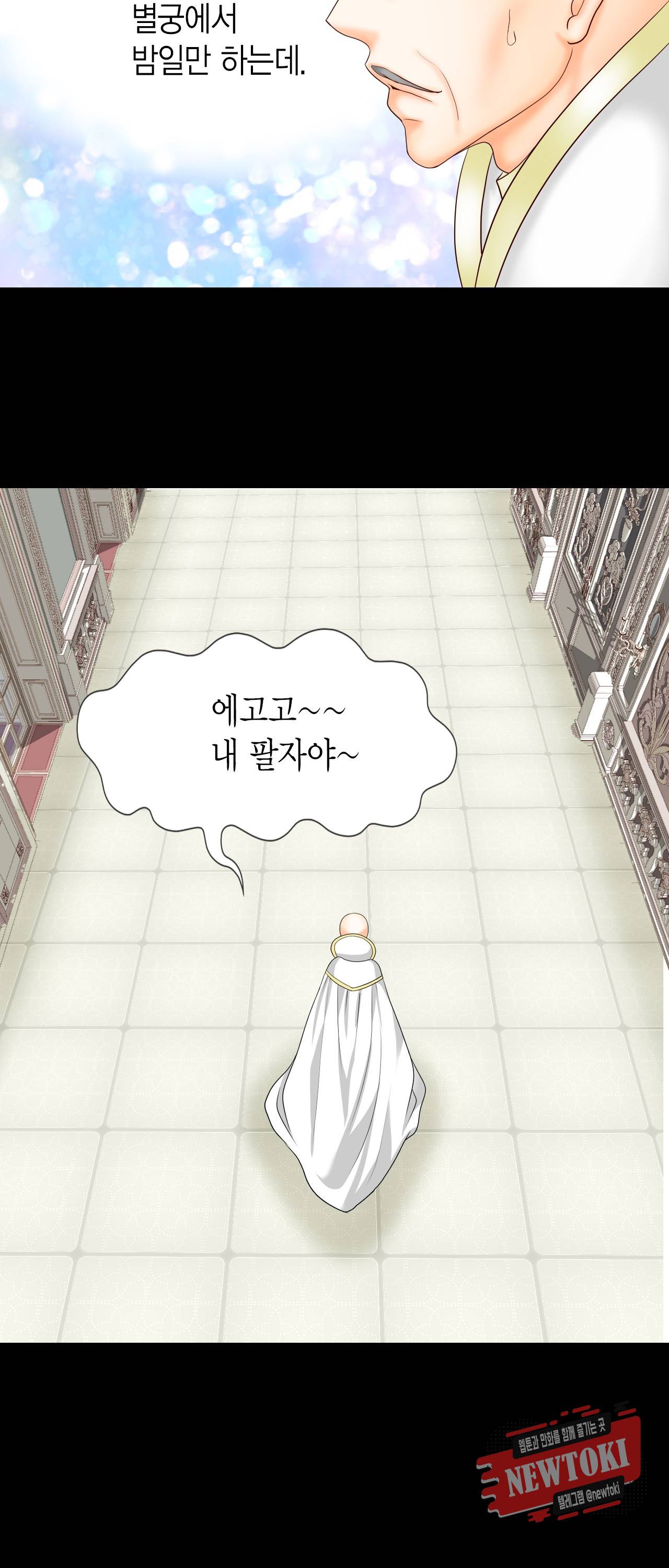 Conrad (콘라드) 53화 8