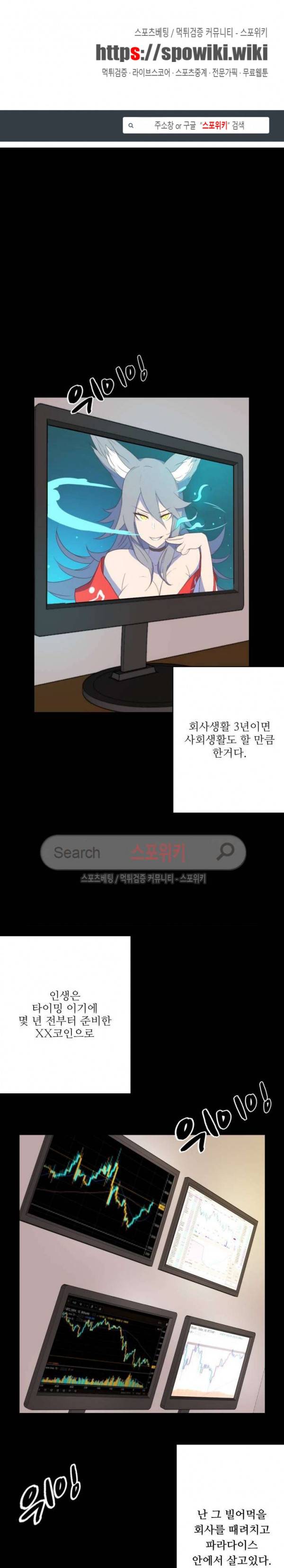 리사이저 1화 1