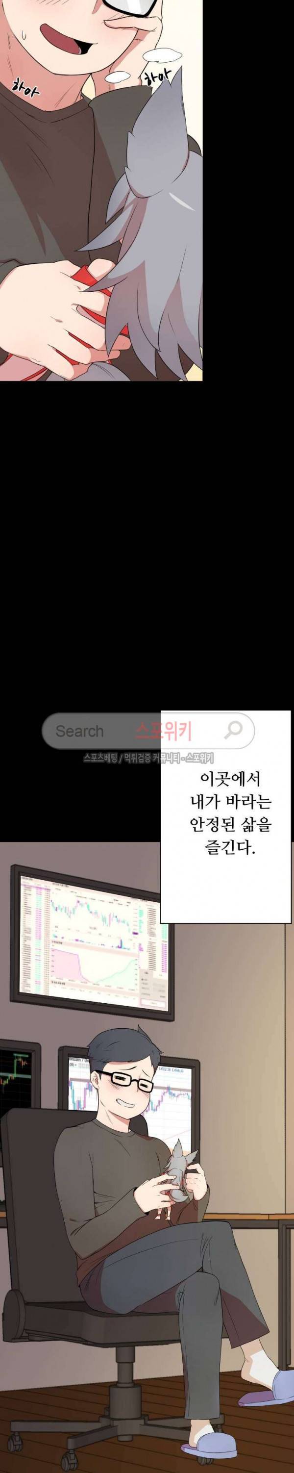 리사이저 1화 3