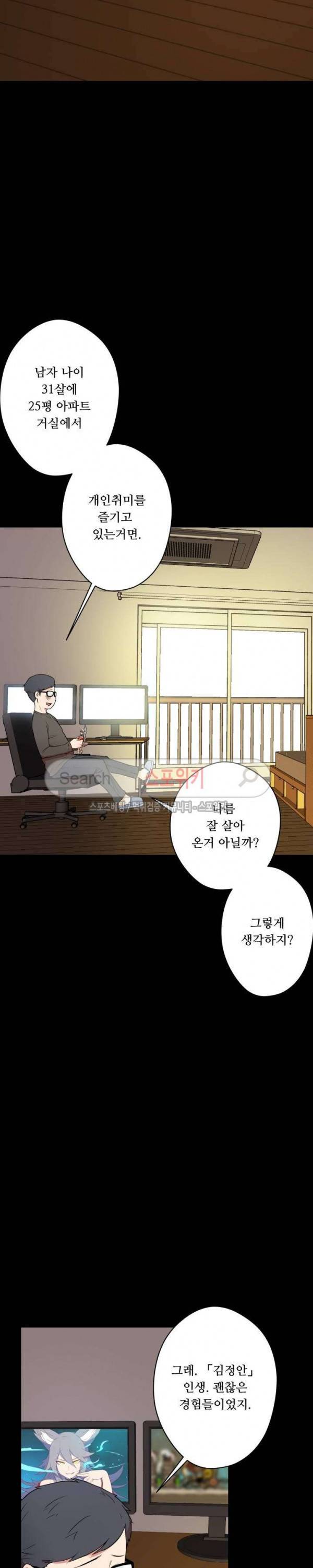 리사이저 1화 4