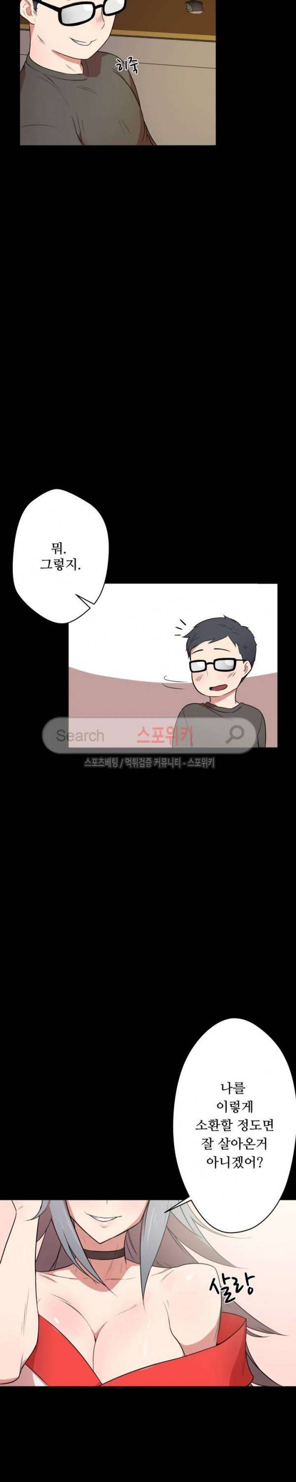 리사이저 1화 5