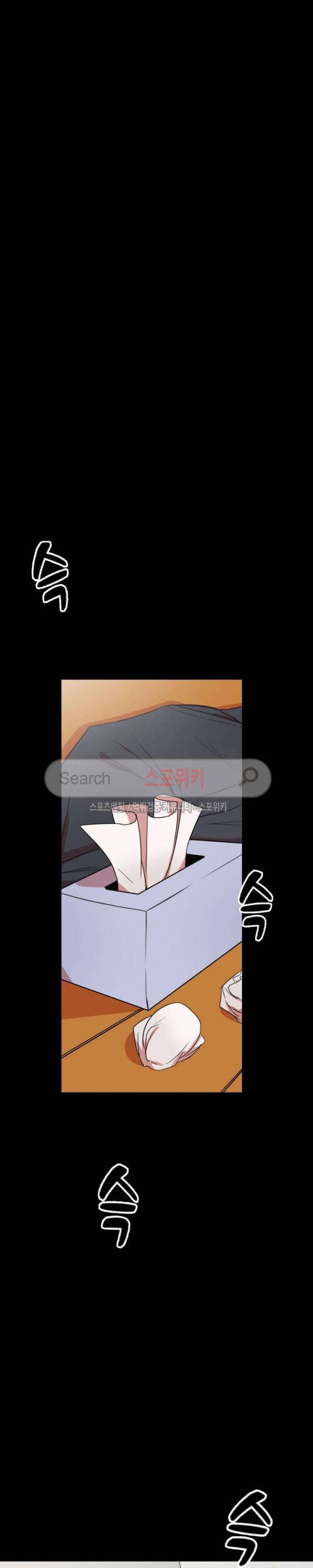 리사이저 1화 8